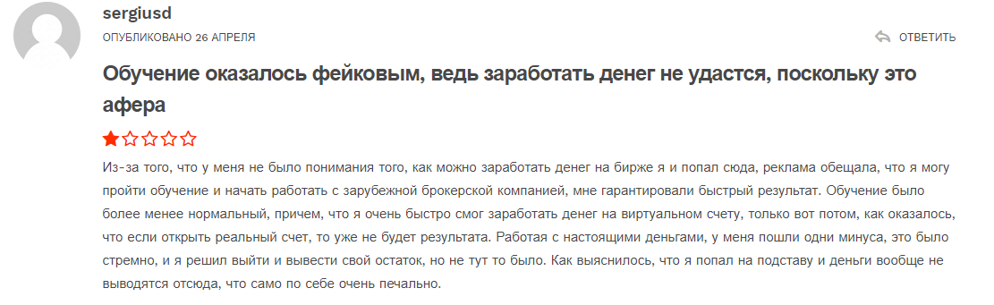Binarymate - отзыв - 5