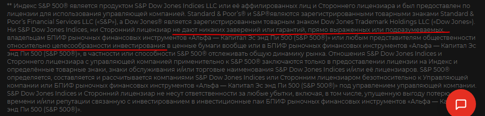Отказ от ответственности