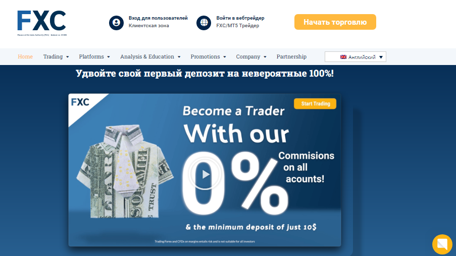 FXCentrum - официальный сайт