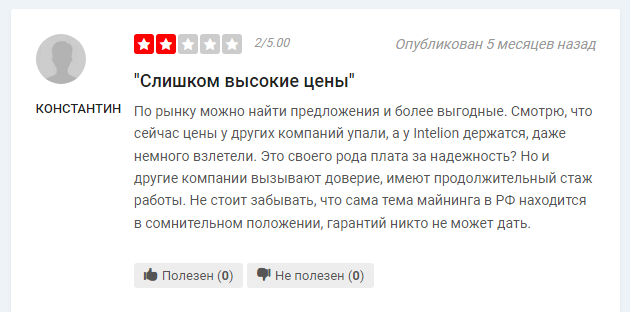 Intelion Data Systems - отзыв 1
