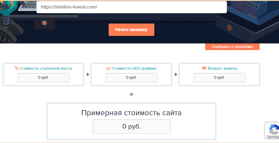 Intelion Data Systems - стоимость сайта