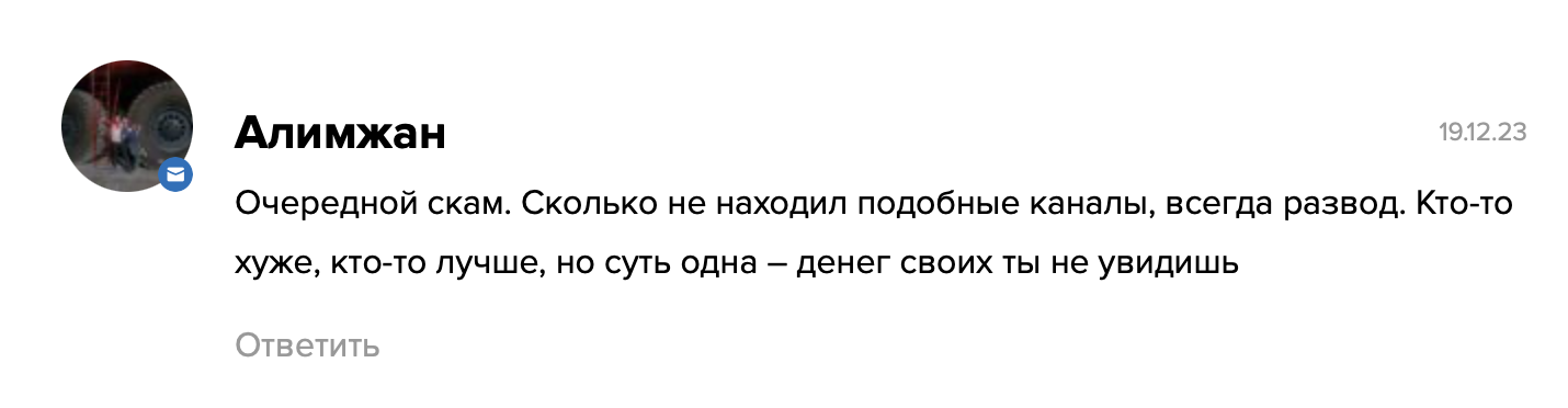SBH - отзыв - 5