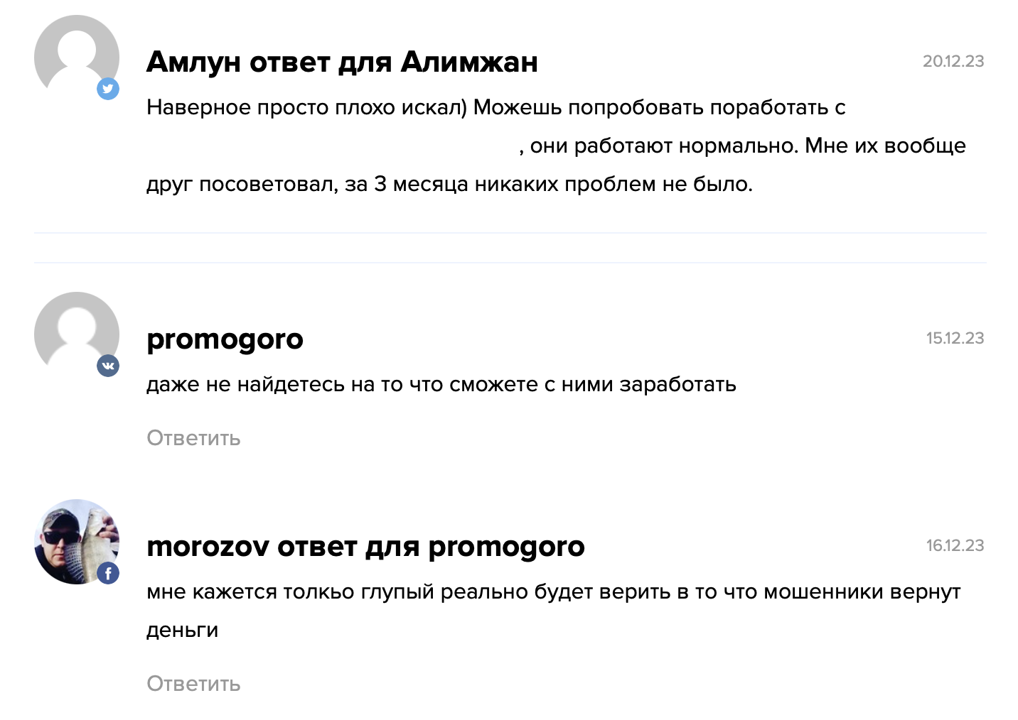 Отзывы - 6