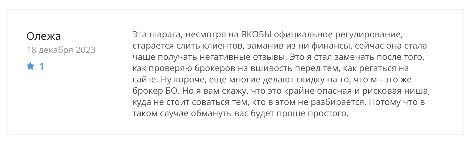 InterTraders - отзыв - 2
