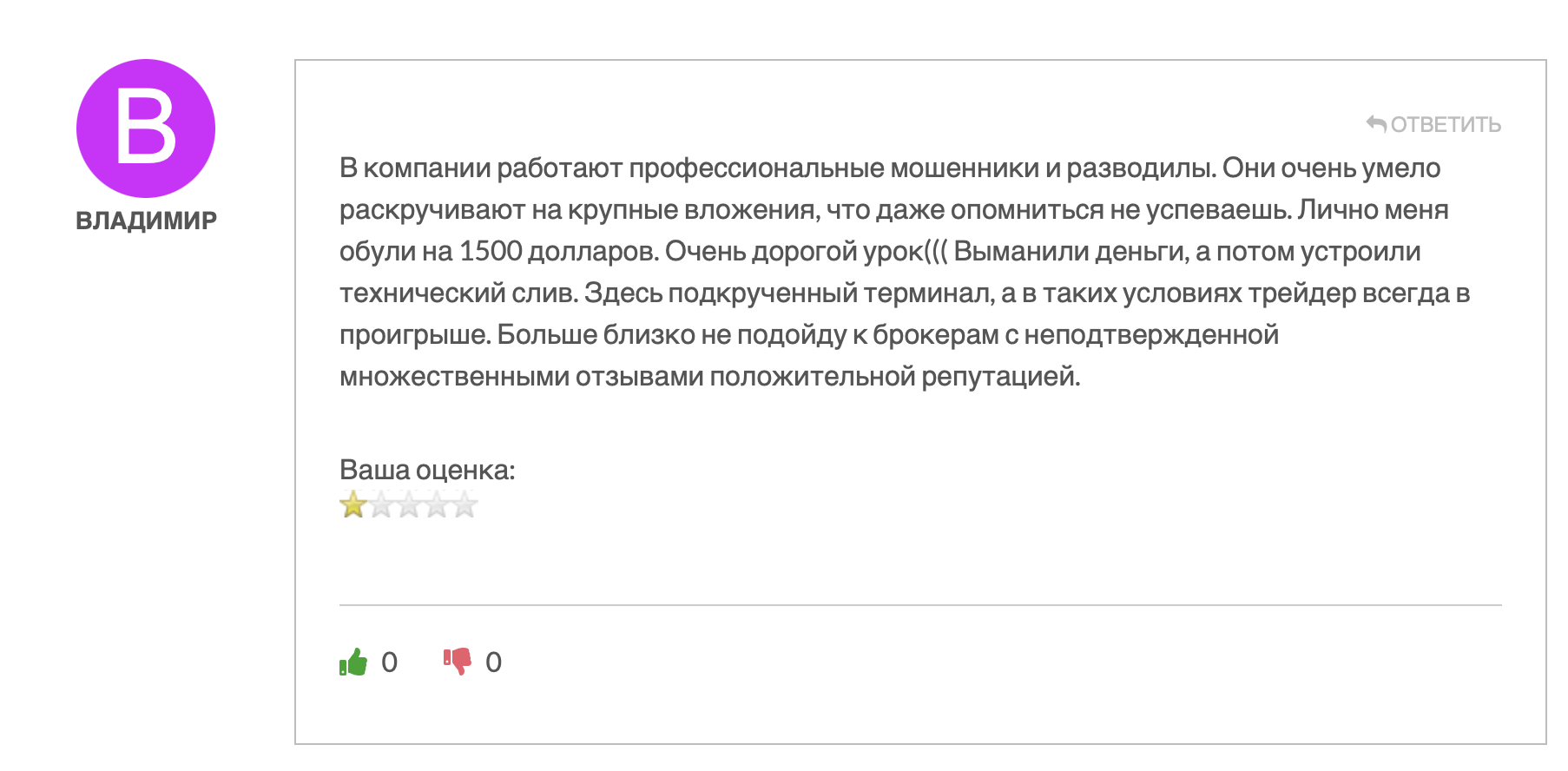 Отзыв - 6