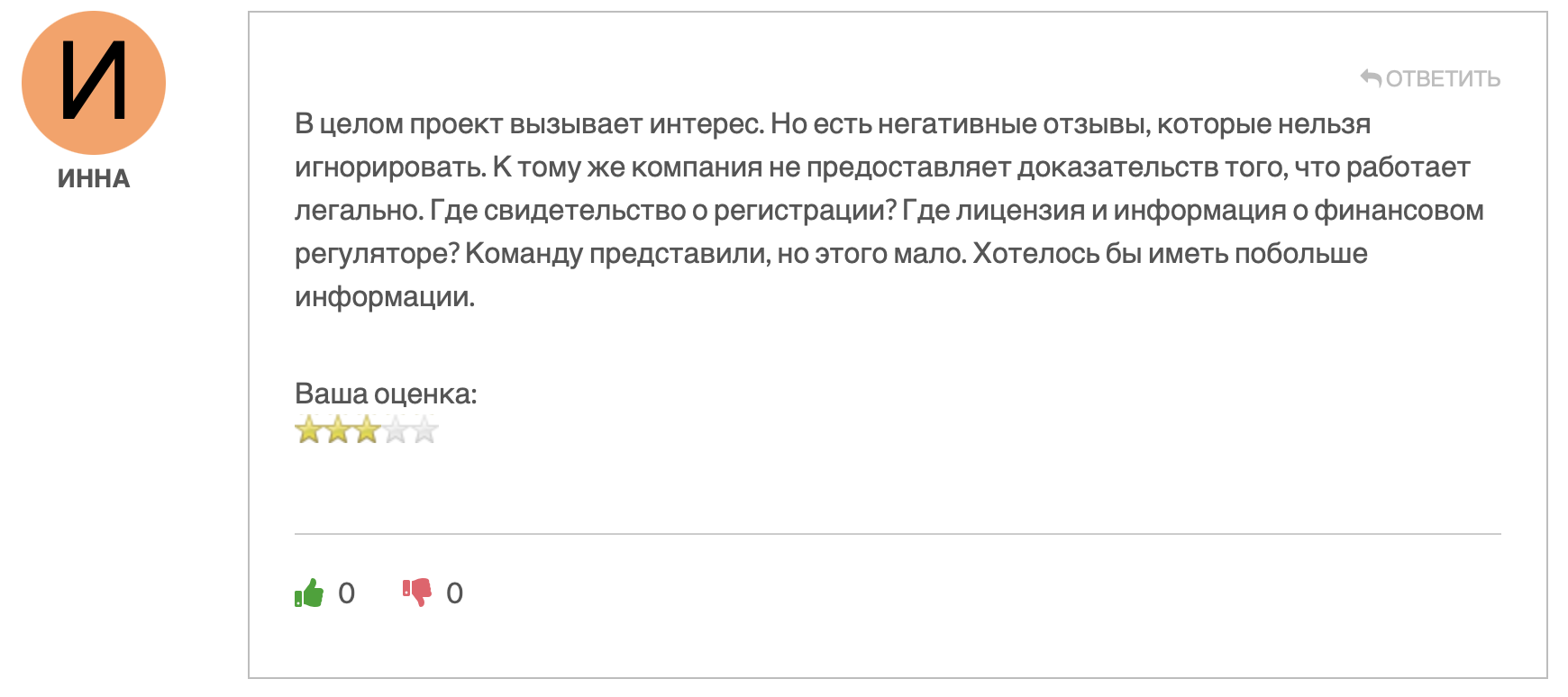 Smart Trade Limited - отзыв - 1