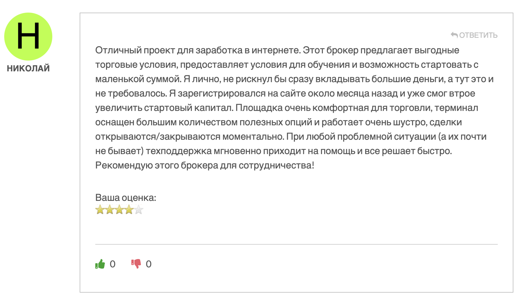 Smart Trade Limited - отзыв - 2