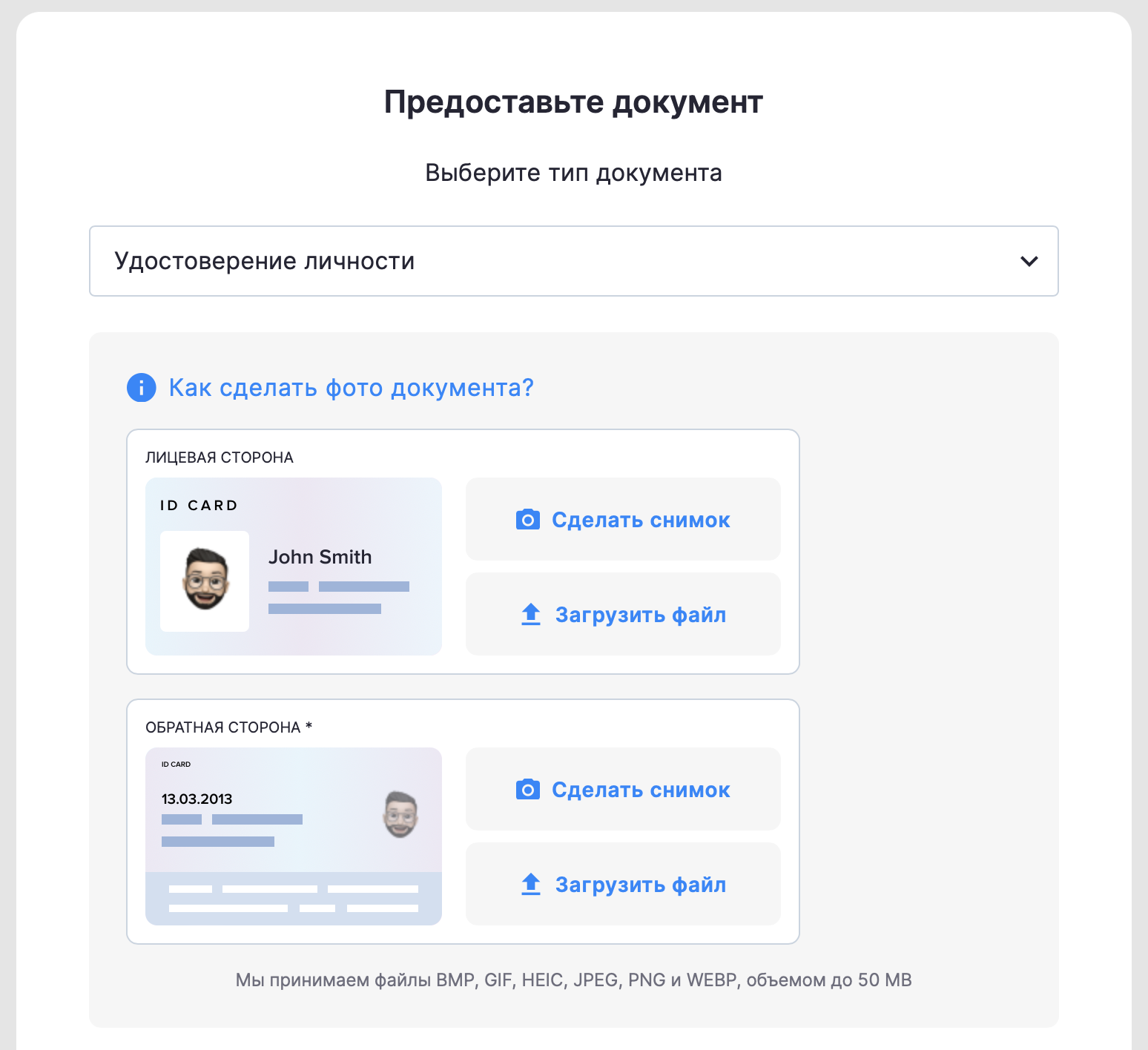 Верификация