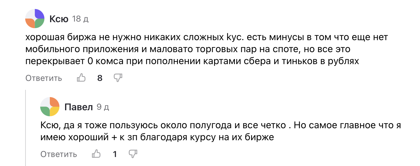 Отзывы - 4