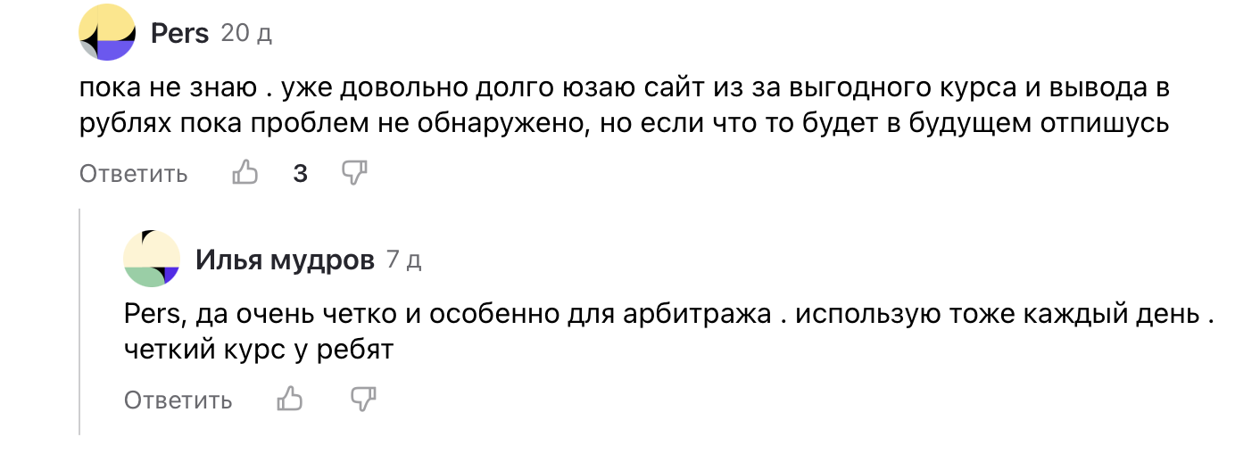 Отзывы - 5