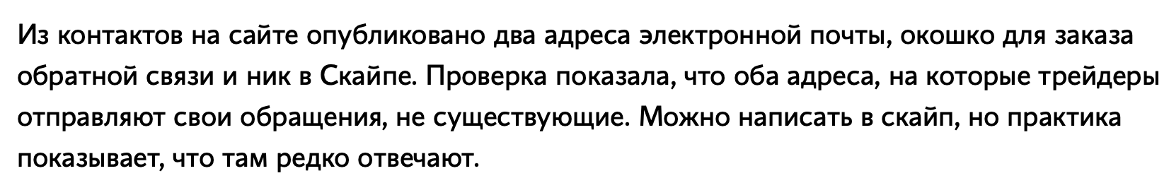 CapitalPrime - отзыв - 3