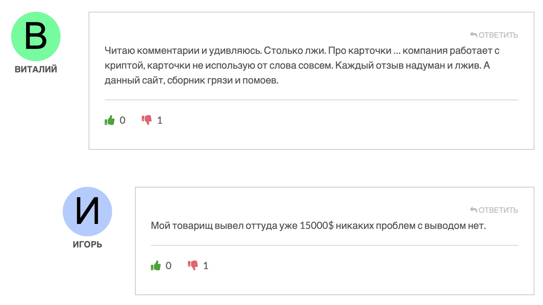 CapitalPrime - отзывы - 4