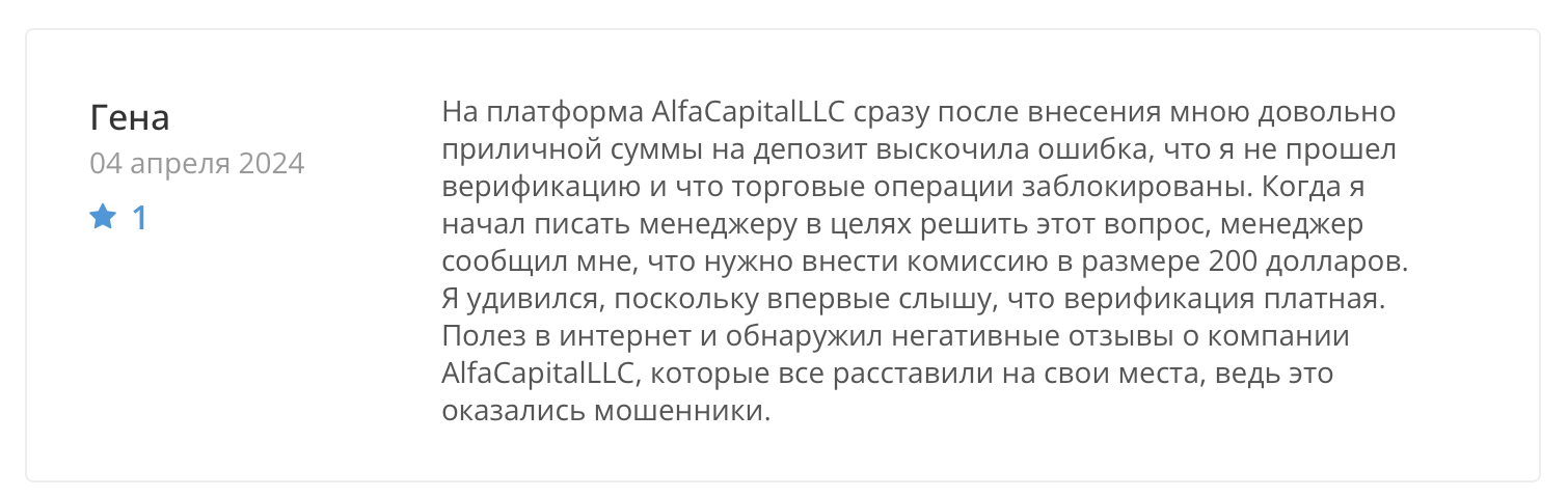 Отзыв - 5