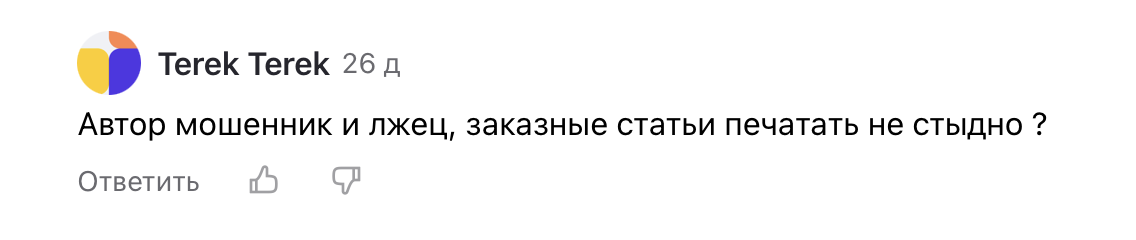 B Rock Trade - отзыв - 3