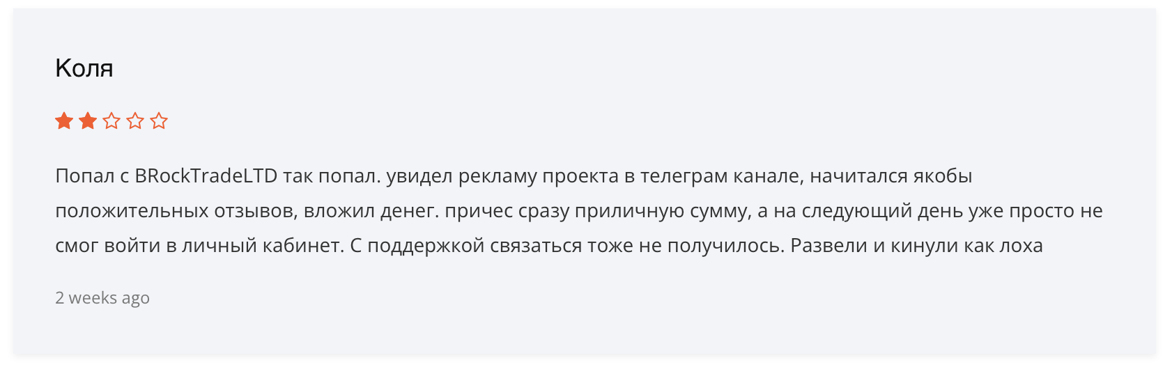 Отзыв - 6