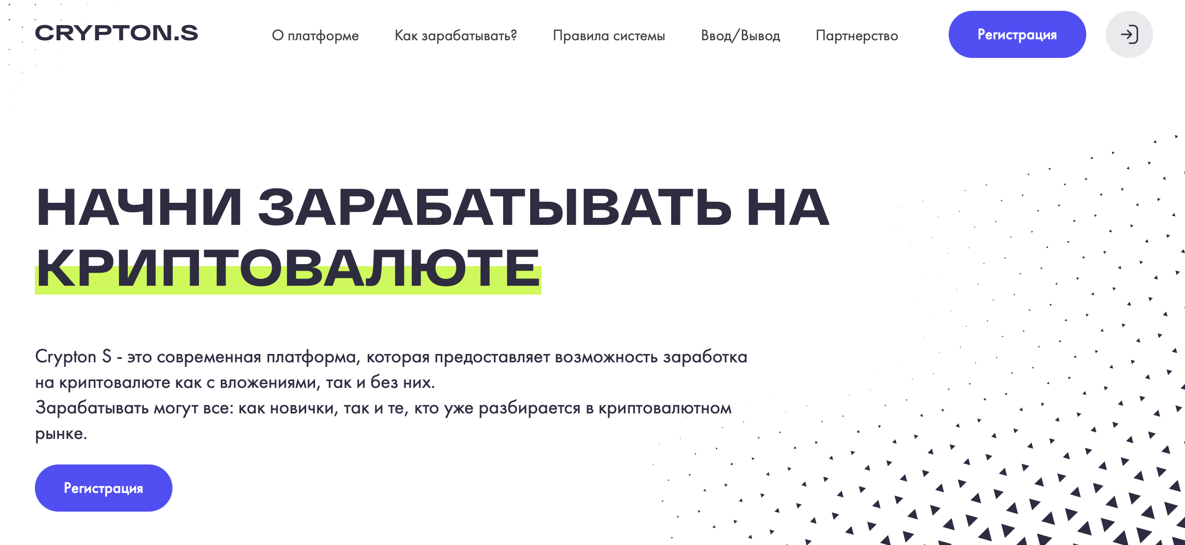 Crypton-S - официальный сайт