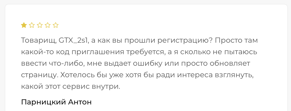 Отзыв - 5