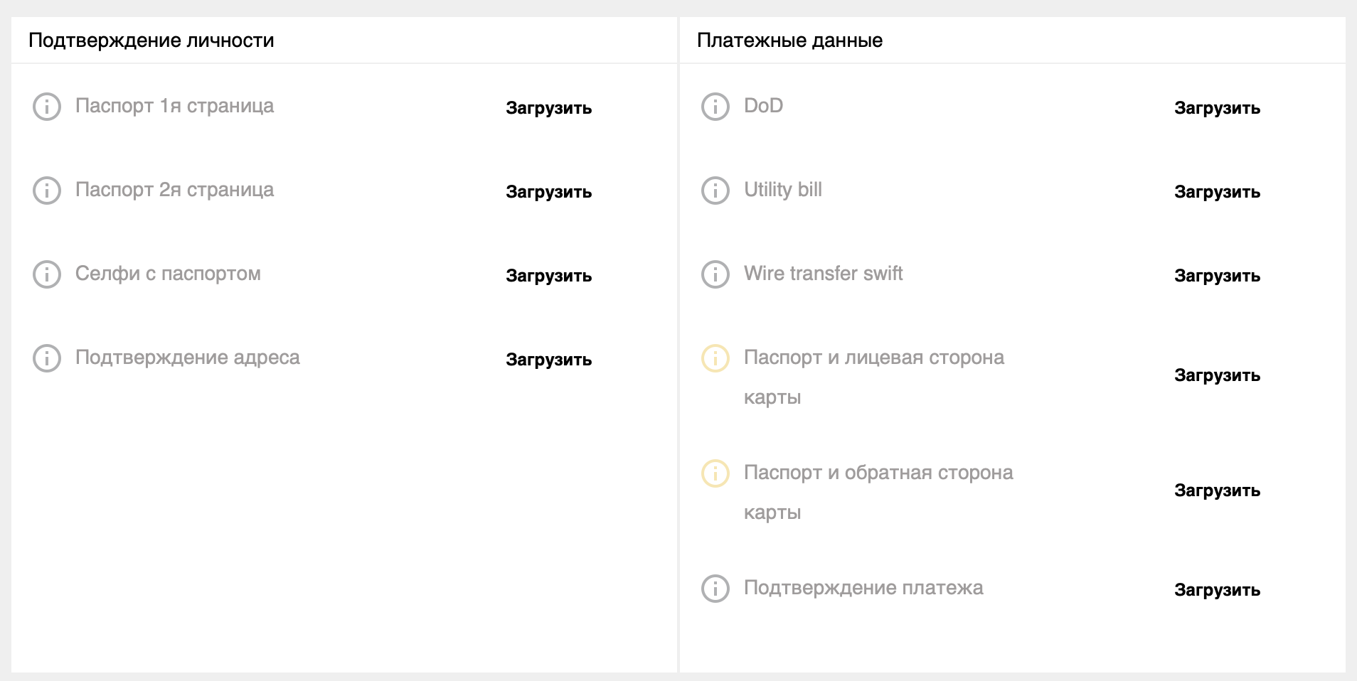 Верификация