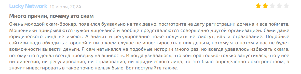 Entrust Capital Limited - отзыв - 2