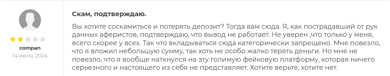 Entrust Capital Limited - отзыв - 5