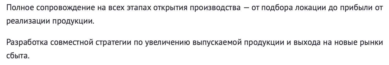 Франшиза БизПро - отзыв - 1