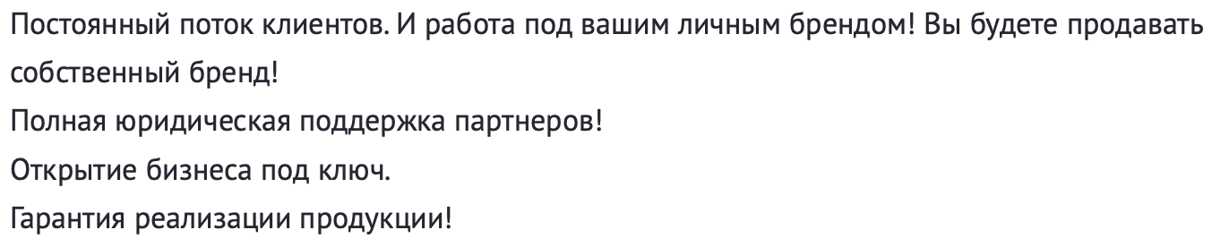 Франшиза БизПро - отзыв - 2