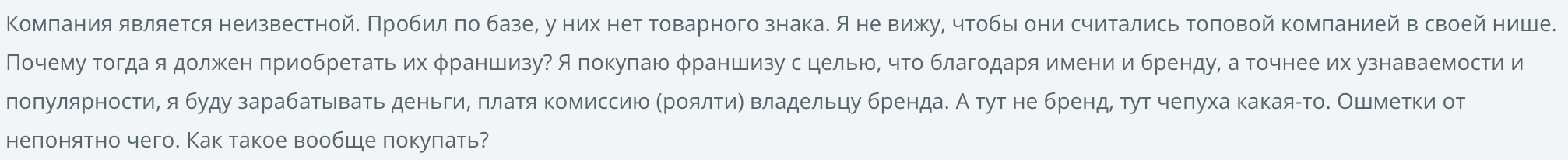 Отзыв - 6