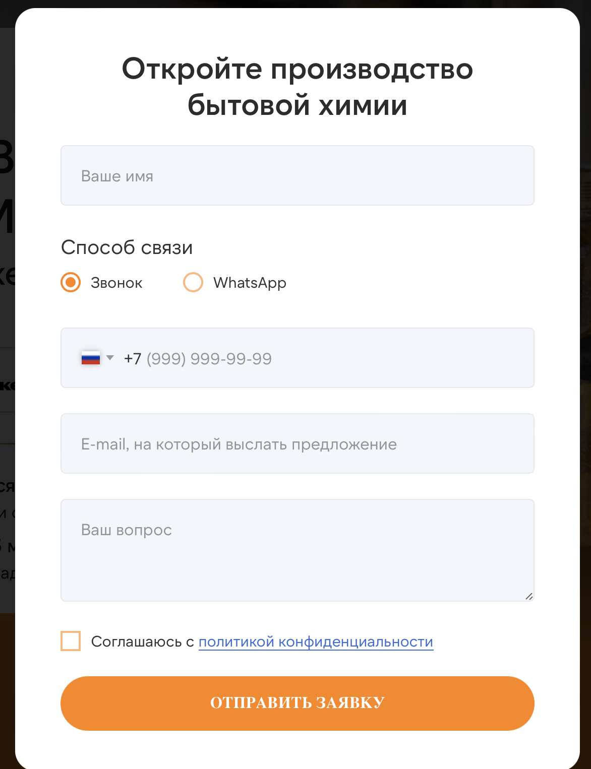 Регистрация