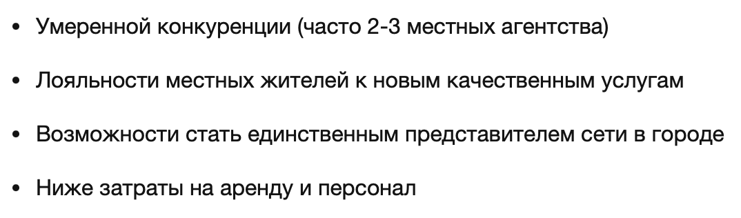 Франшиза Центр Путешествия №1 - отзыв - 2