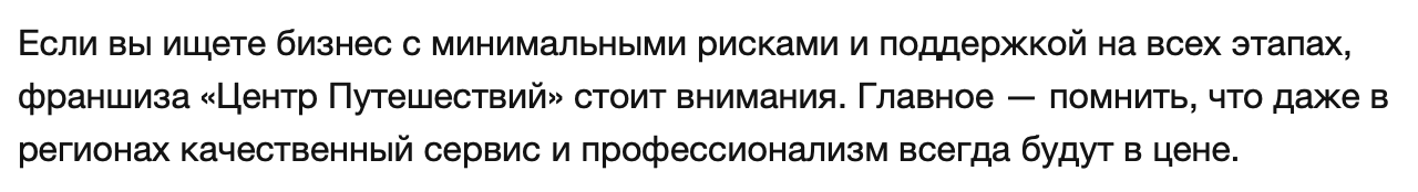 Отзыв - 5