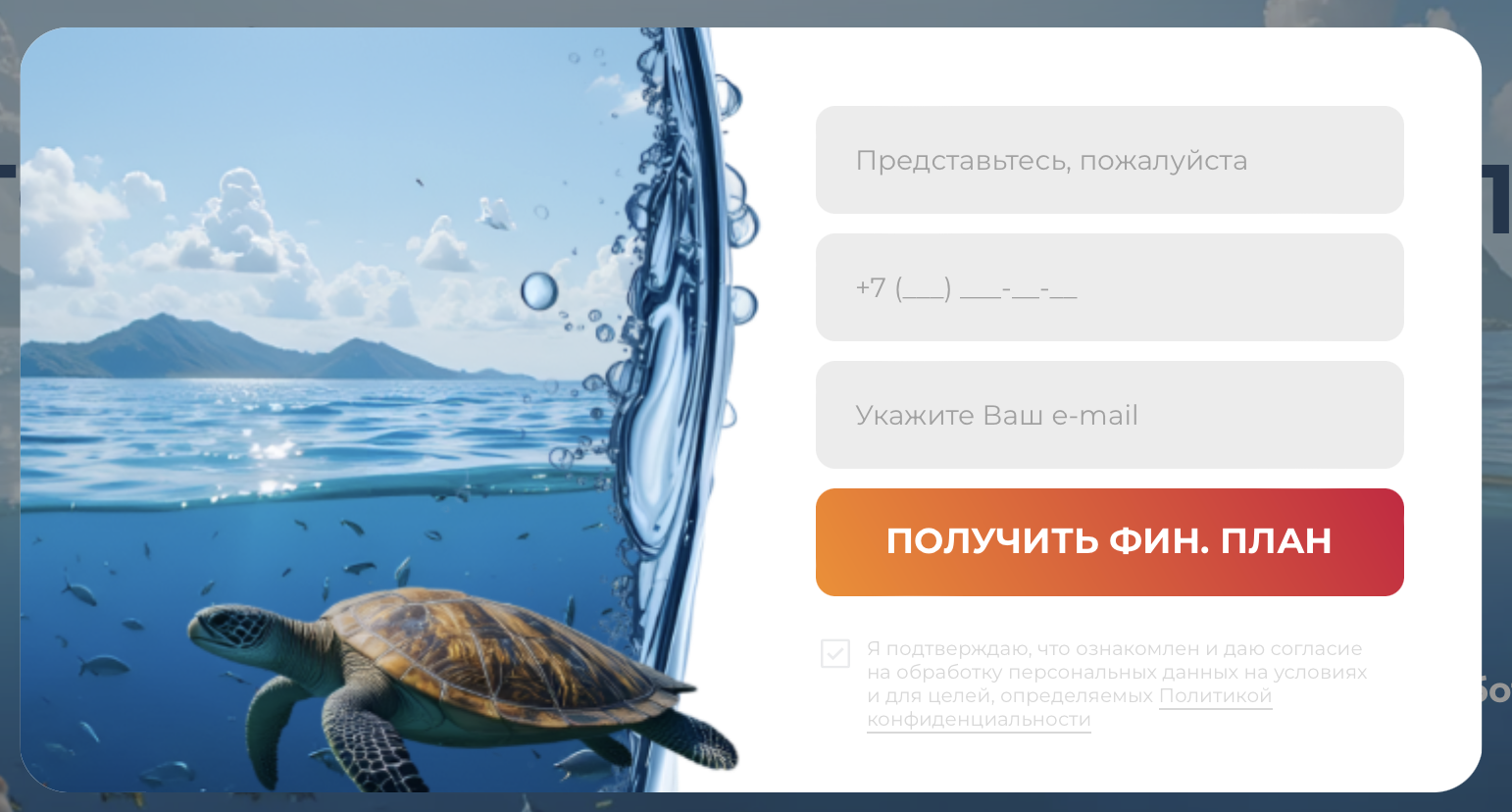 Франшиза Центр Путешествия №1 - регистрация