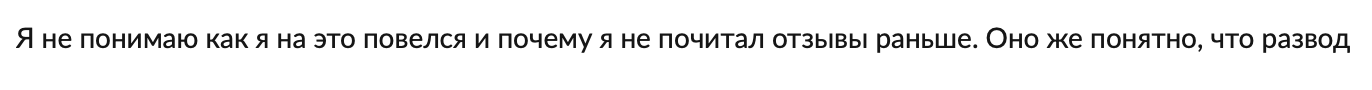 ENXB - отзыв - 1