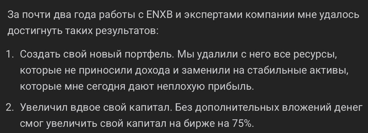 Отзыв - 5