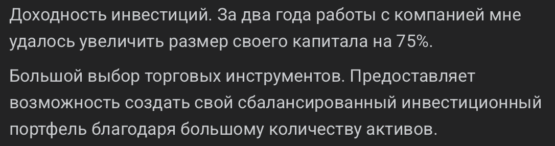 Отзыв - 6