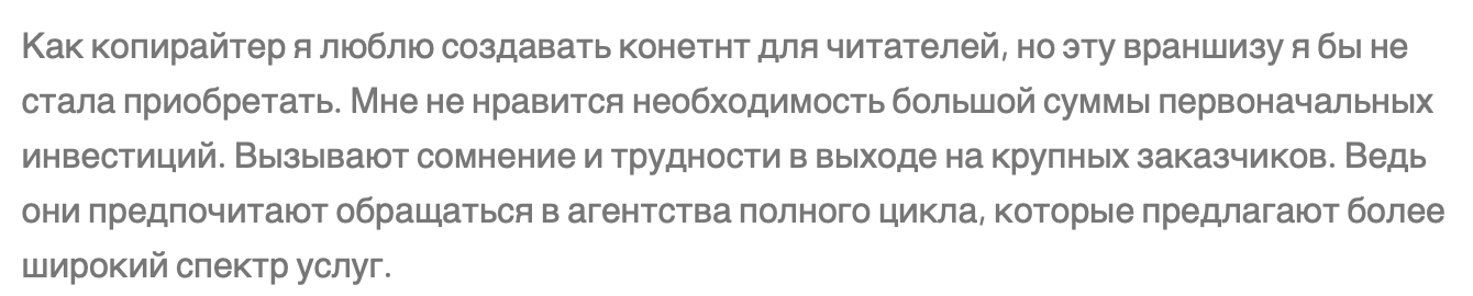 Франшиза Фабрика Контента - отзыв - 2