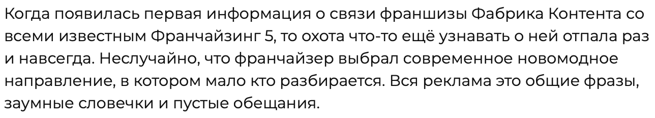 Отзыв - 5