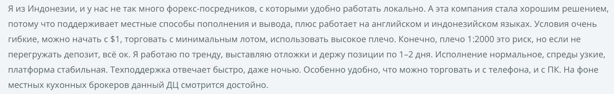 TradingPRO - отзыв - 1