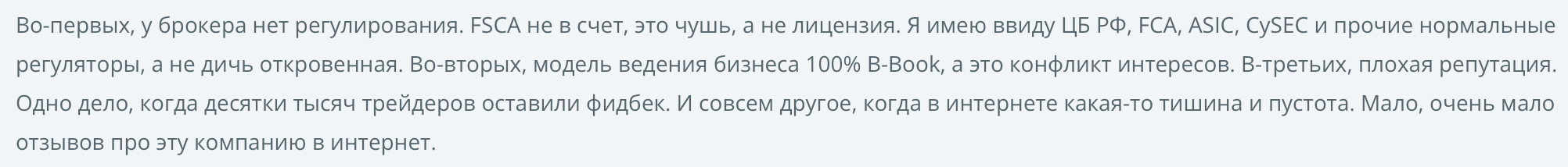 TradingPRO - отзыв - 3