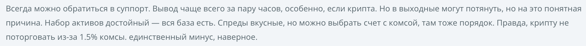 Отзыв - 5
