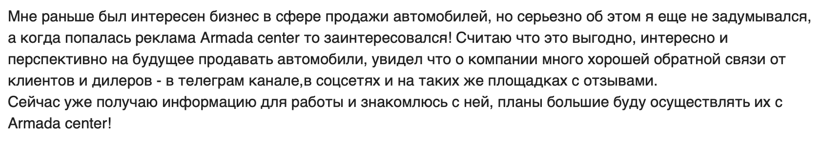 Отзыв - 5