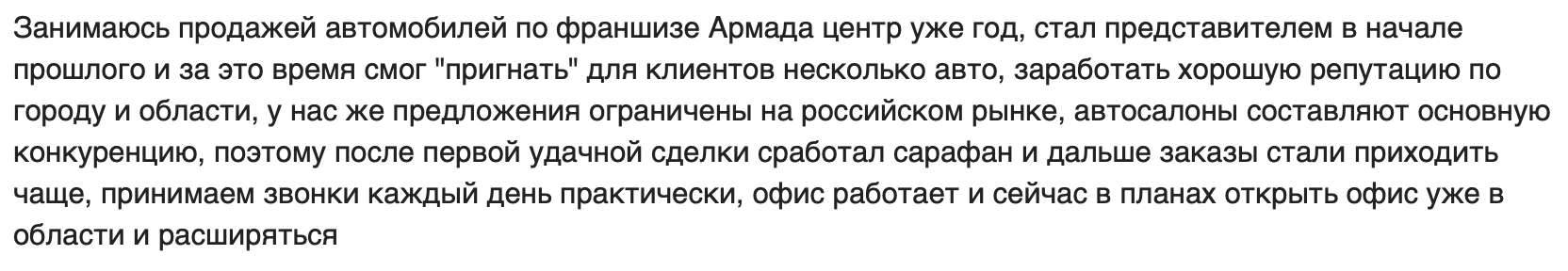 Отзыв - 6