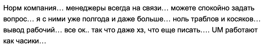 Universe Metta - отзыв - 3