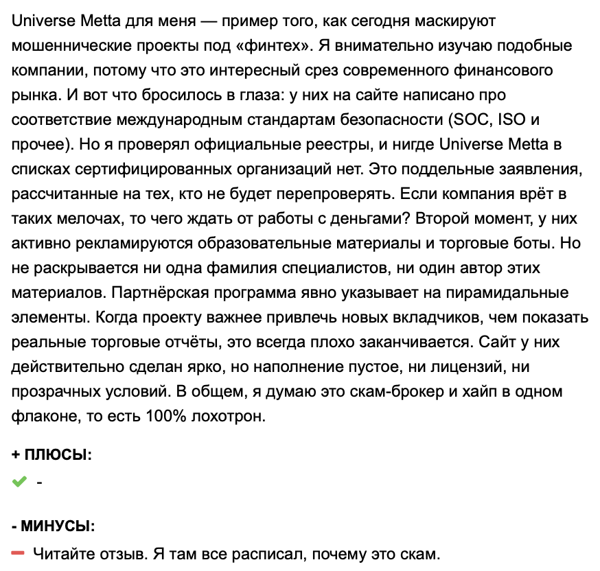 Отзыв - 6