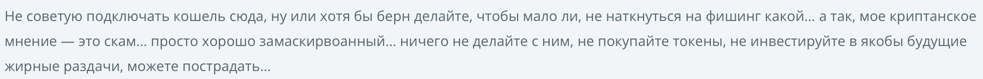 Flipper AI DEX - отзыв - 3