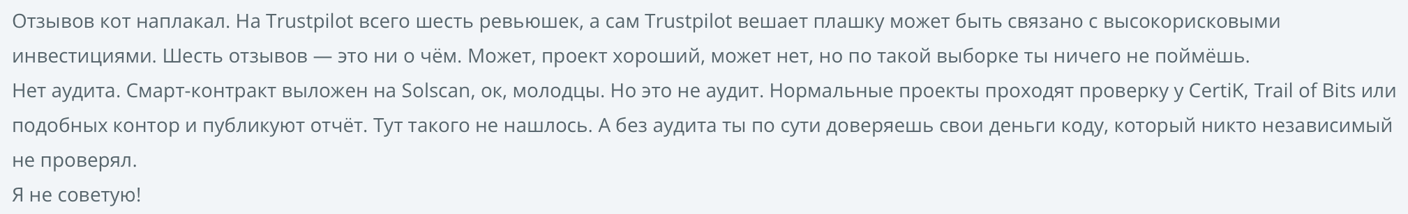 Flipper AI DEX - отзыв - 4