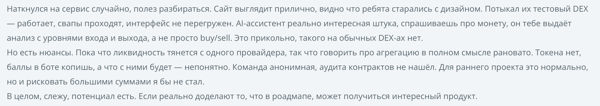 Отзыв - 5