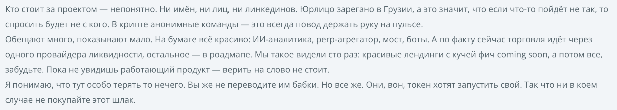 Отзыв - 6