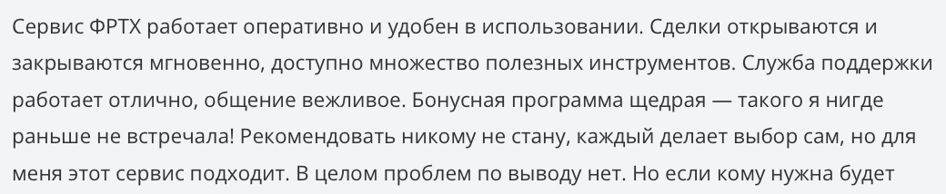 Отзыв - 5