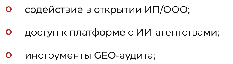 Франшиза Промптер - искусственный интеллект - отзыв - 2