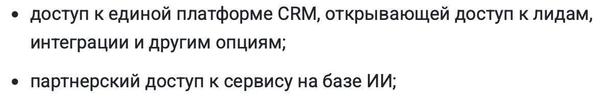 Франшиза Промптер - искусственный интеллект - отзыв - 4